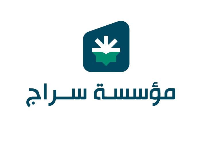 مؤسسة سراج